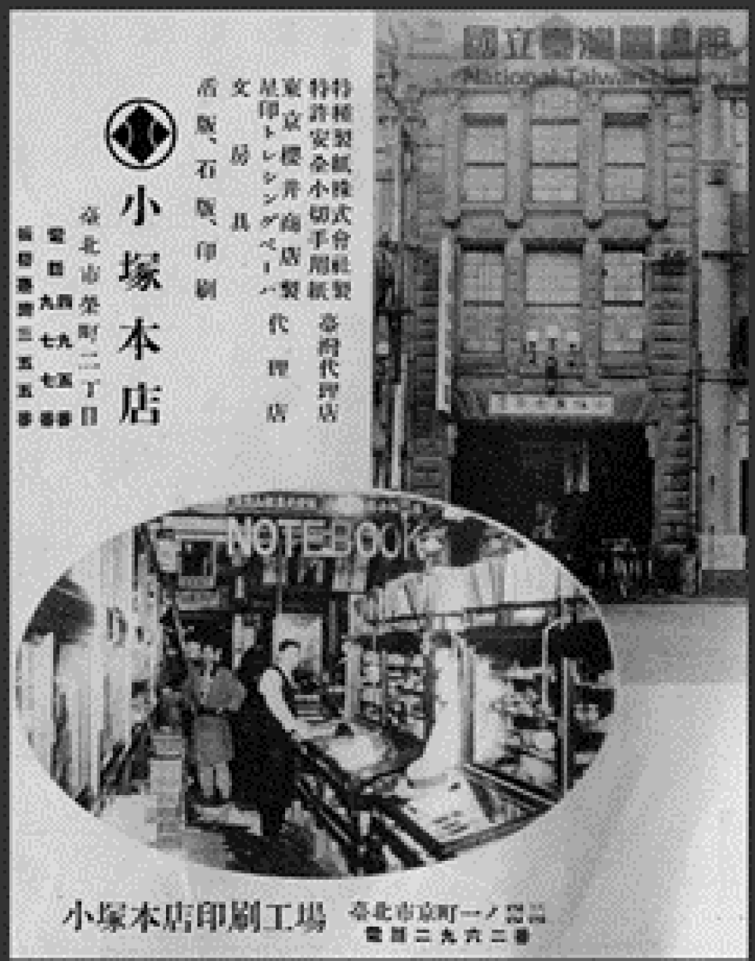 </i>Figure 6