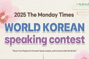 World Korean Speaking Contest 2025