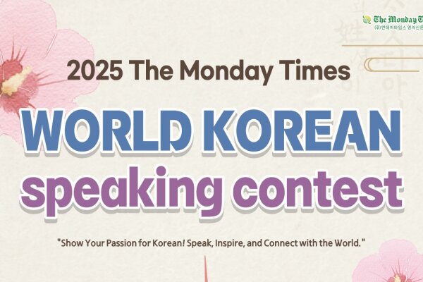 World Korean Speaking Contest 2025
