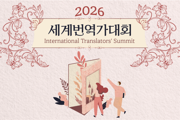 Translators Summit