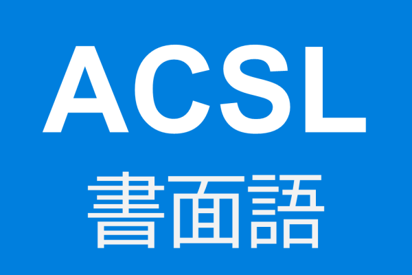 Acsl-marke